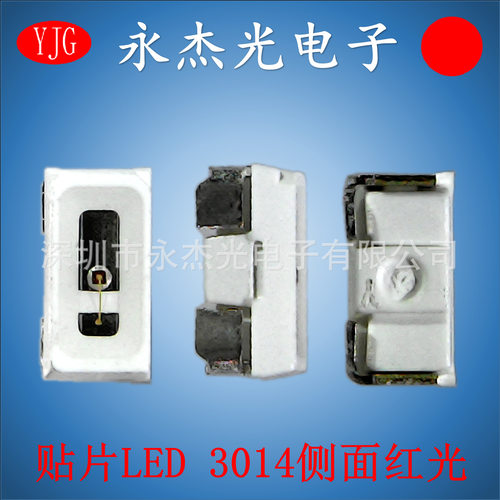 贴片侧发光led灯珠3014红灯 高亮led3014侧发光红色 3014侧面红光