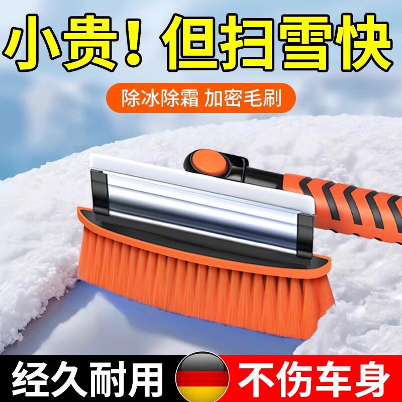 除雪铲汽车铲雪神器车用扫雪车刷刮雪铲车玻璃除冰除霜车窗不伤车