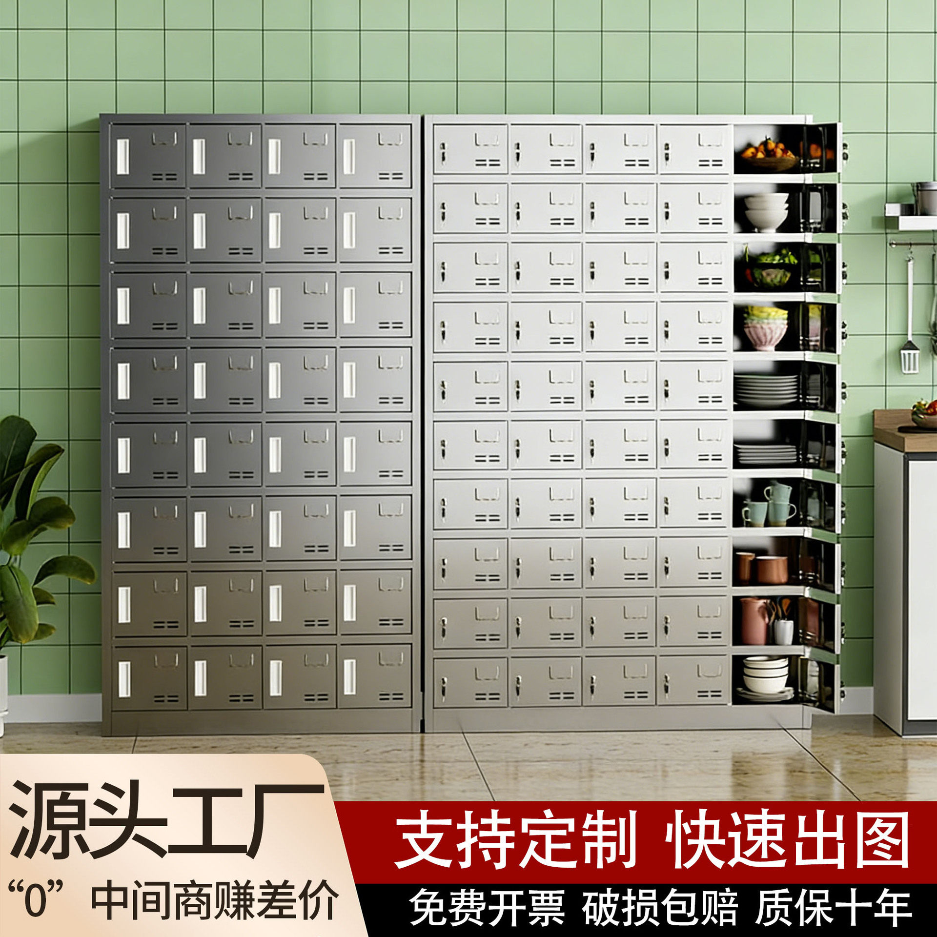 304不锈钢碗柜学校食堂碗柜餐厅员工一体餐盘柜多格门饭盒储物柜