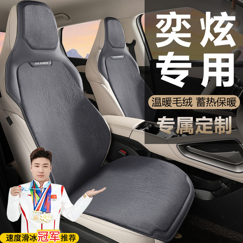 东风奕炫自动版劲速版劲擎座套汽车坐垫毛绒冬季马鞍垫座垫