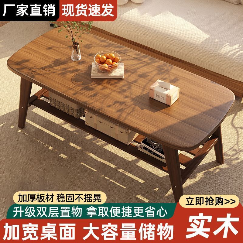 现代简约时尚实木茶几小户型小桌子客厅家用新款现代桌子简约餐桌