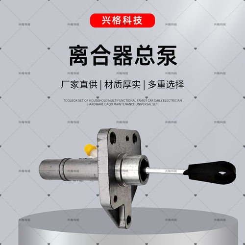 汽车零件途胜41610-2E005可调节离合器总泵改装配件厂家直销