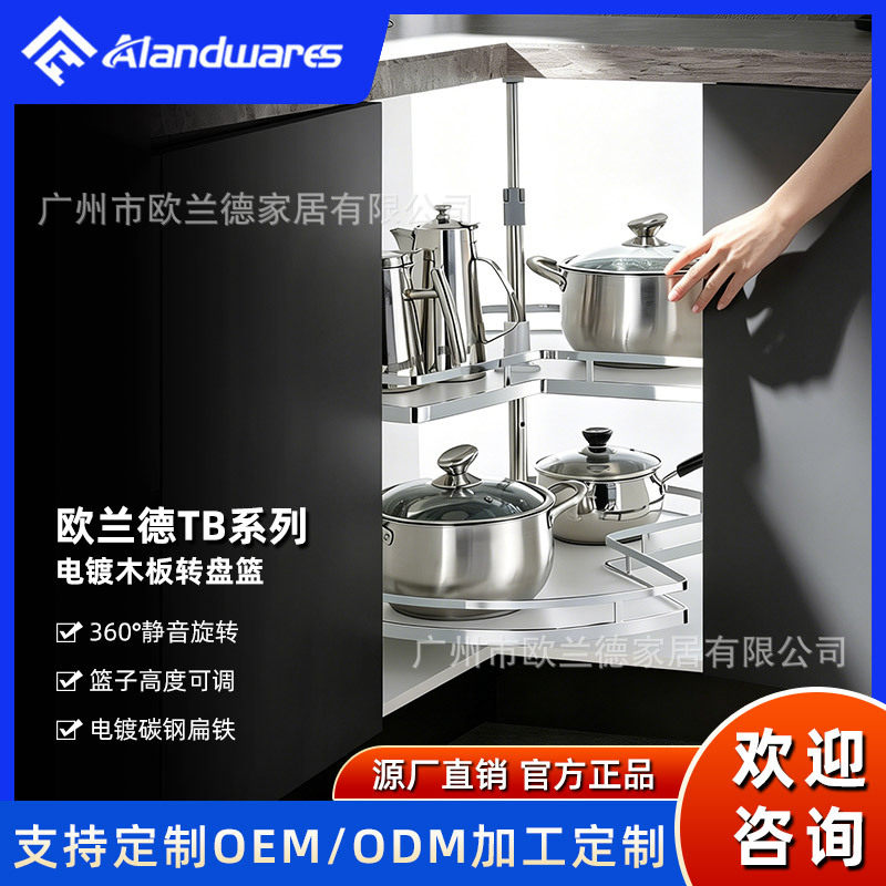 橱柜转角拉篮转盘拉篮270度360度旋转双层锅具调味篮置物架收纳