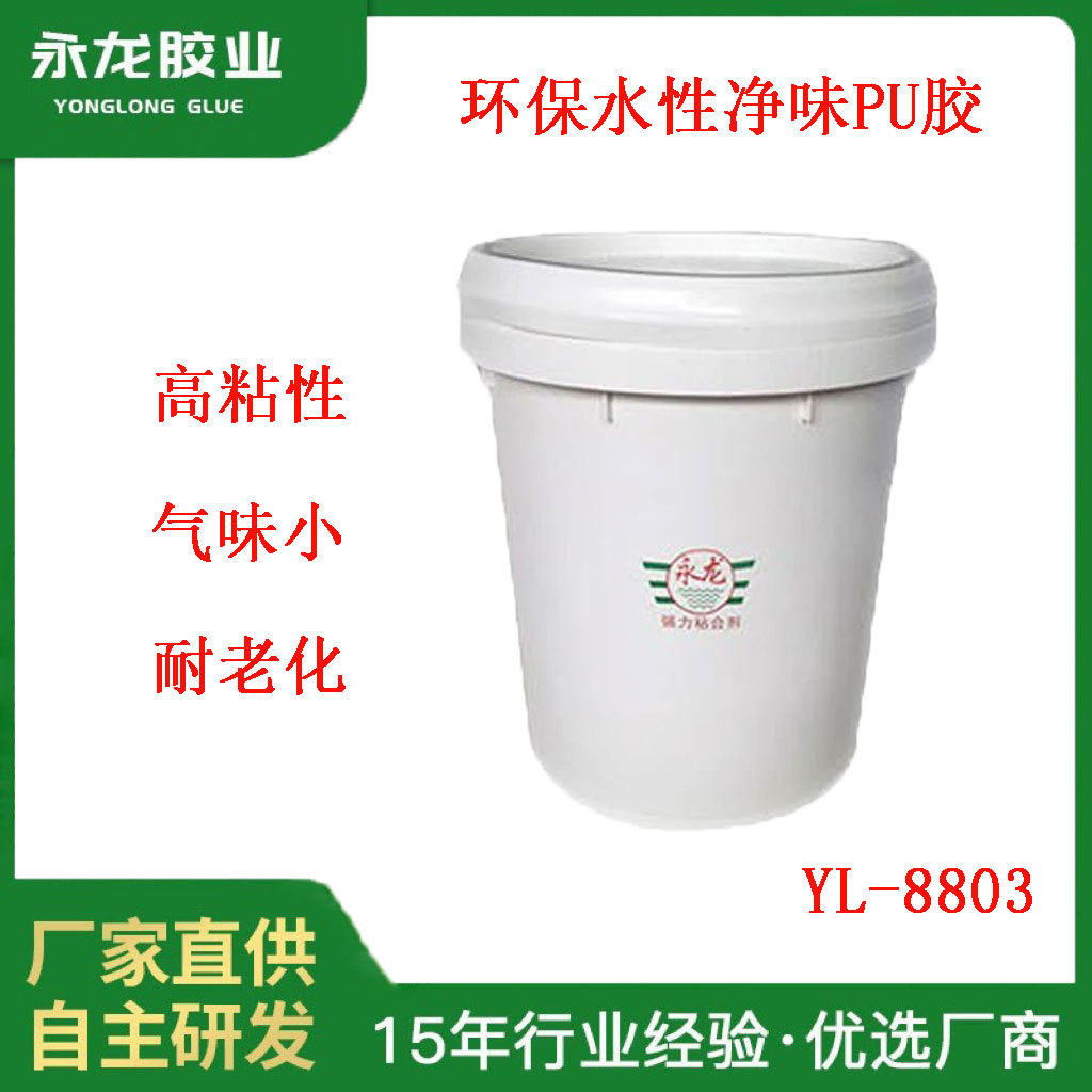 皮革水性白胶布料制品成型鞋胶粘胶剂耐老化水性净味环保厂家批发