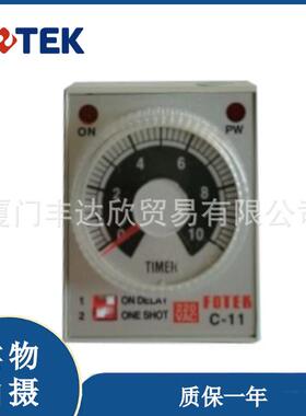 全新台湾FOTEK阳明H3-TRD-30S220VAC时间继电器