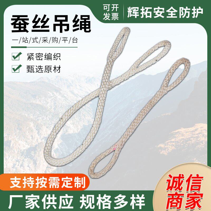 蚕丝吊绳防潮蚕丝绳 手工编织蚕丝吊绳  绝缘绳套施工保护绳