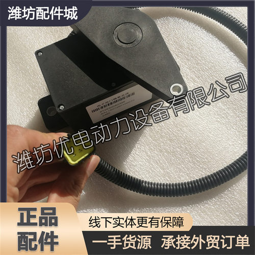 潍柴WP3.2船用WP12柴油发动机WH17油门踏板612630080396手柄油门
