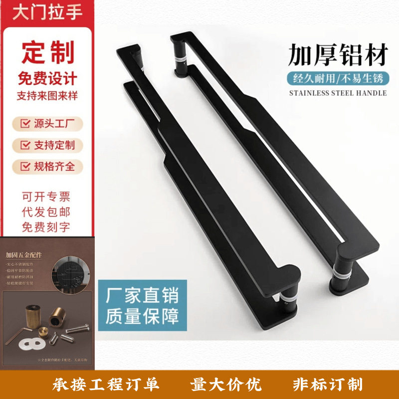 现代轻奢豪华大门木门把手有无框玻璃门拉手新中式推拉门对装把手