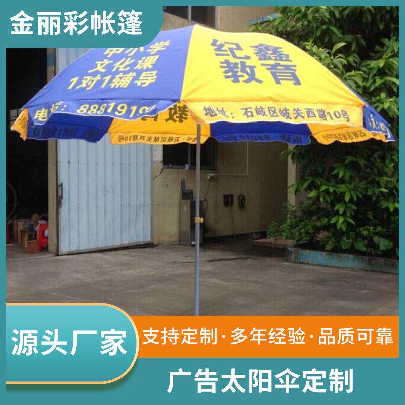 户外沙滩太阳伞广告大伞户外庭院遮阳伞摆地摊大雨伞广告伞