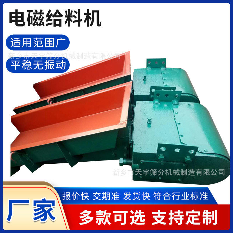 电磁振动给料机仓壁振动器电磁振动机械设备