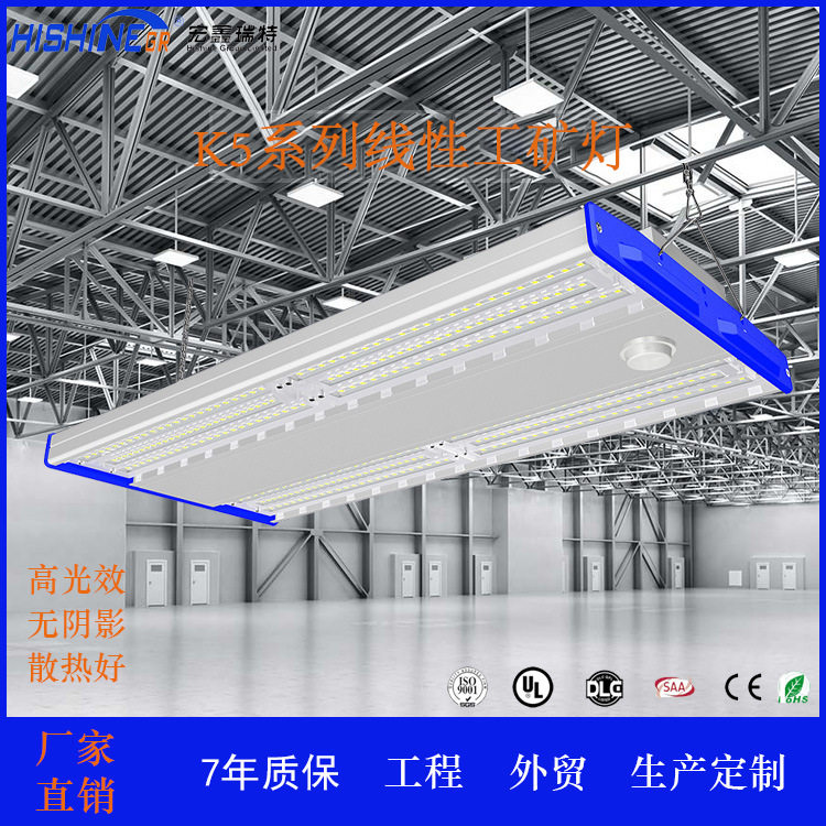 弘鑫灯具厂室内LED高湾灯150w物流仓库工矿灯7年质保铝合金天棚灯