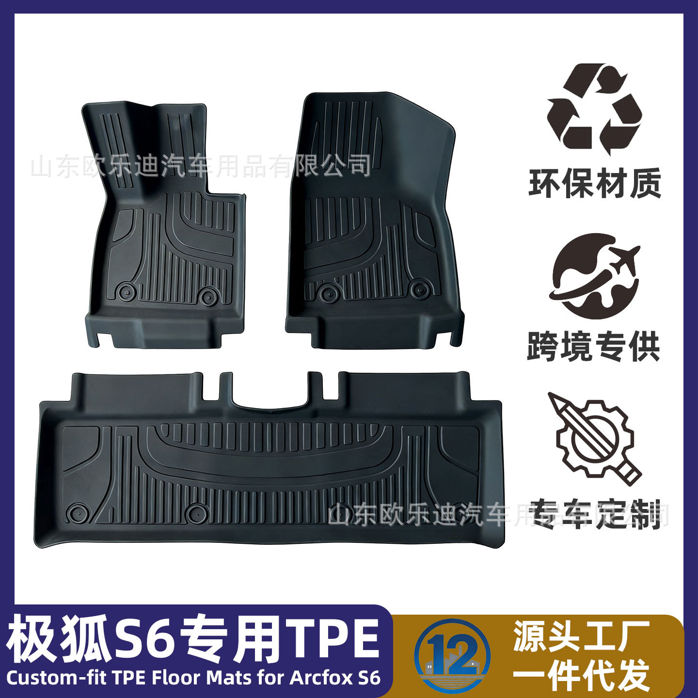 适于极狐S6脚垫汽车内饰改装保护用品地垫子地毯TPE脚垫环保无味