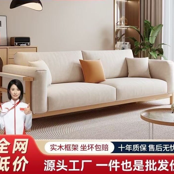 日式布艺沙发小户型原木风客厅出租房用北欧公寓三人位家用小沙发
