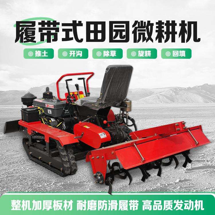 山地丘陵农田微耕机多功能水旱两用旋耕机耕后地表平坦