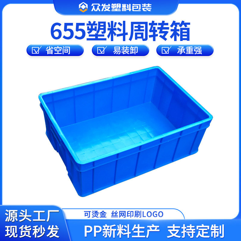加厚655箱乌龟缸长方形大号食品方盘浅盘中转面包螺丝胶盒拉筋箱