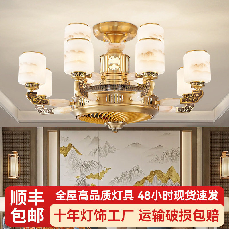 全铜新中式风扇灯客厅吊扇灯变频静音负离子别墅家用餐厅灯扇一体