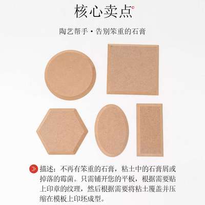 水流星陶艺工具印坯密度板脱模模具模型造型板泥板成型悬垂式模具