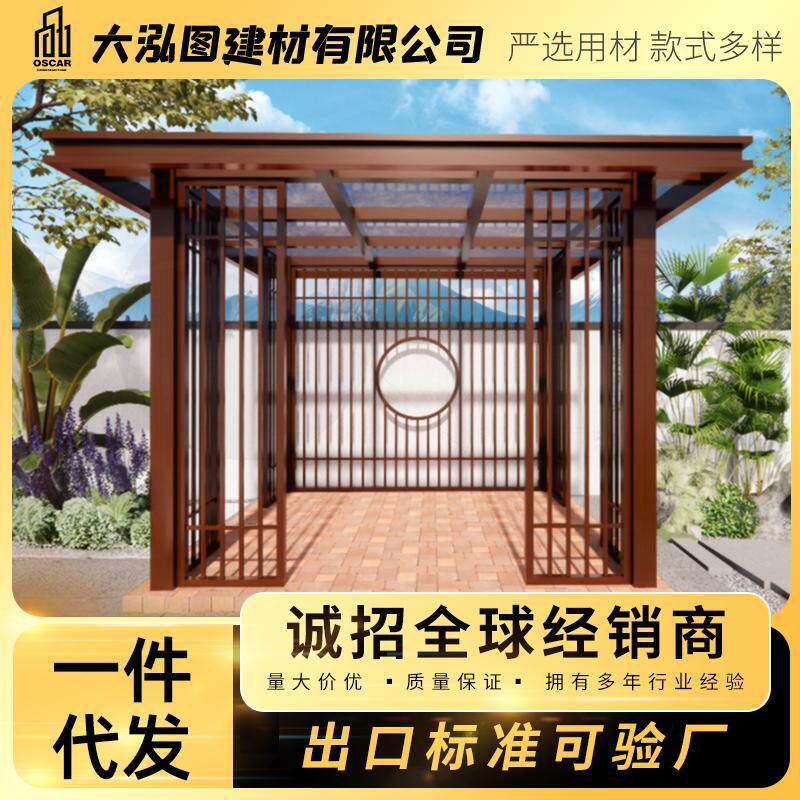 室外吸烟平顶茶室院子生态铝合金凉亭外贸新中式3x3遮阳棚简易