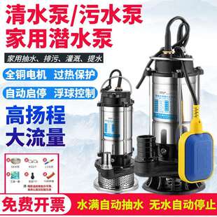 抽水机浮球抽水泵潜水启停用污水泵220V自动排污泵地下室泵自动带