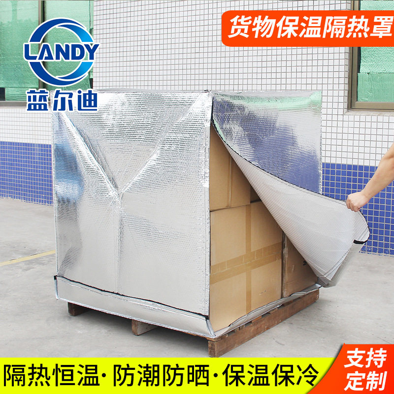 隔热保温托盘罩 空运运输配送防水防晒集装袋海运空运防潮盖膜