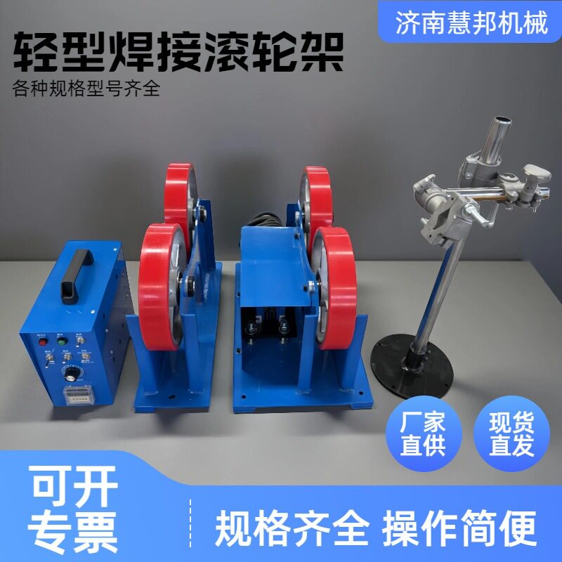 工厂 3吨焊接滚轮架 1吨可调自调焊接辅机 小型筒体自动滚轮架