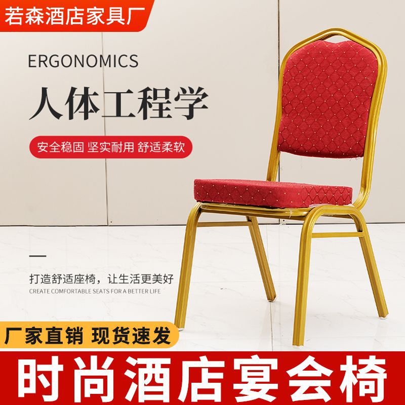 红色商用婚庆宴会将军椅