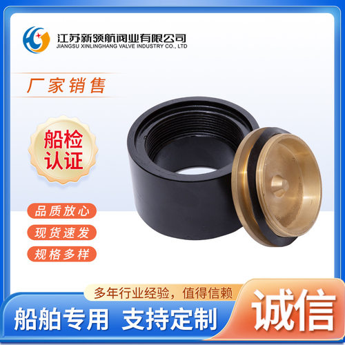测深注入头船用C型测深头铜芯测量加油口船舶甲板注入头CBT3778阀