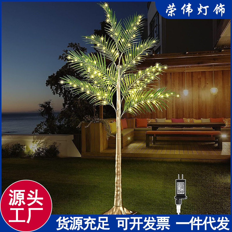 过年装饰彩灯景观灯春节LED棕榈椰子树户外氛围发光圣诞树灯灯串