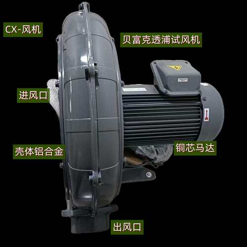 上海玺朗贝富克透浦式鼓风机CX系列吸尘鼓风机CX-150-5HP