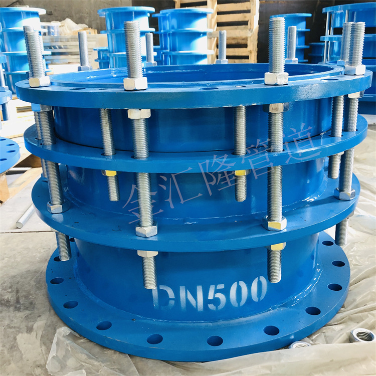 厂家标准可拆式双法兰传力接头 可拆式双法兰补偿接头DN500