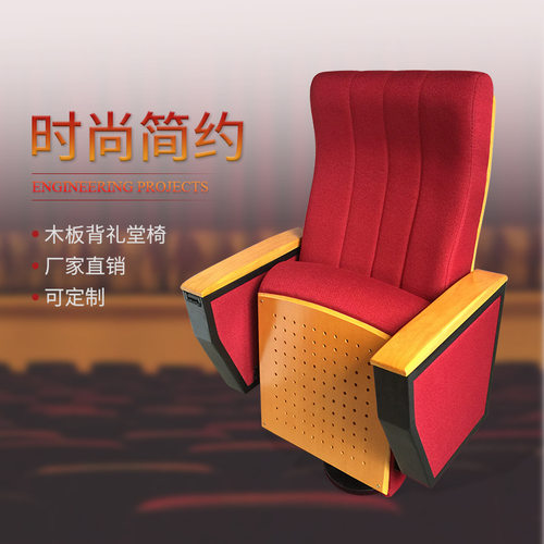 诗远厂家直销会议室排椅礼堂椅学校报告厅座椅连排阶梯椅教室P511