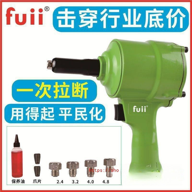日本FUII气动铆钉枪拉钉枪风动自吸式全自动工业级拉铆枪拉卯直销