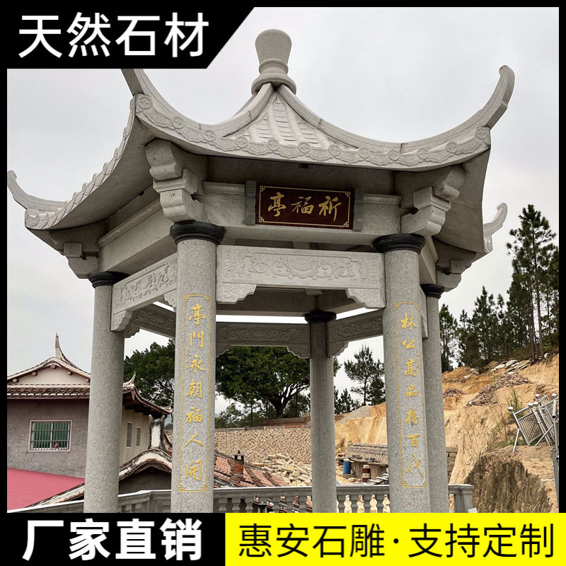 石雕凉亭石头亭子花岗岩青石仿古六角亭庭院家用别墅石亭子订置