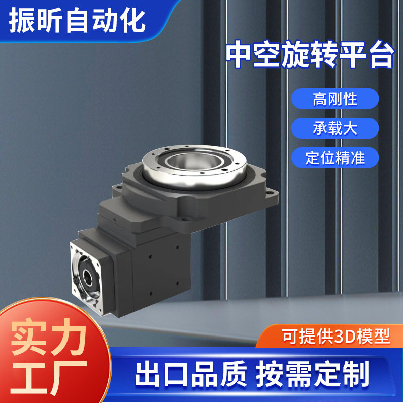 直角中空360°精度转台减速机