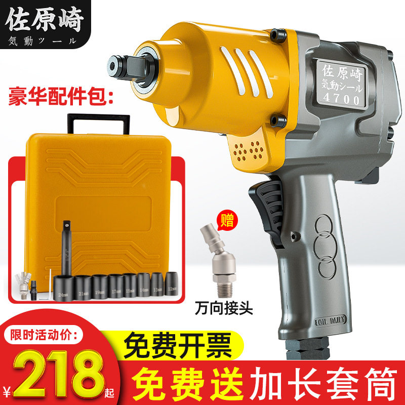 新款日本式气动扳手风炮气动工具大扭力汽修小风炮1/2