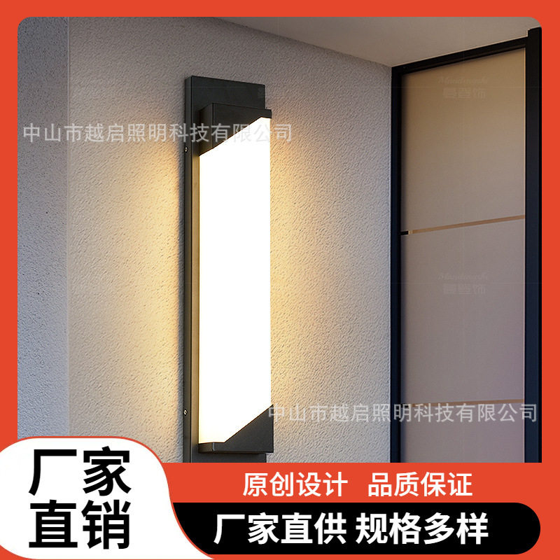 现代简约户外防水壁灯