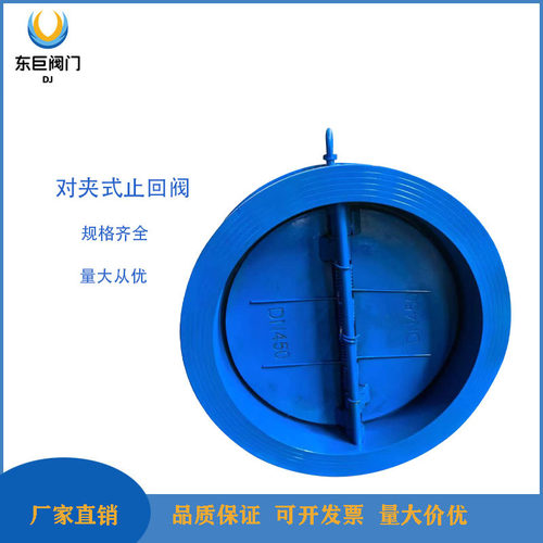 H77对夹蝶形双瓣止回阀蝶式微阻缓闭止回阀蝶式止回阀