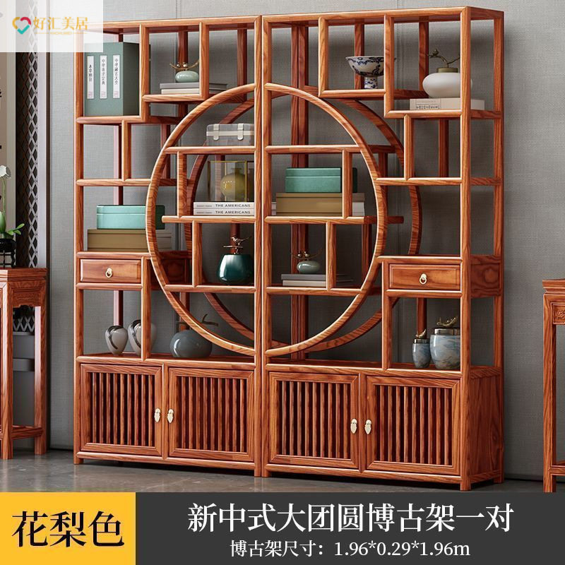 好汇家多宝阁实木博古架榆木展示柜客厅玄关隔断办公室摆件置物架