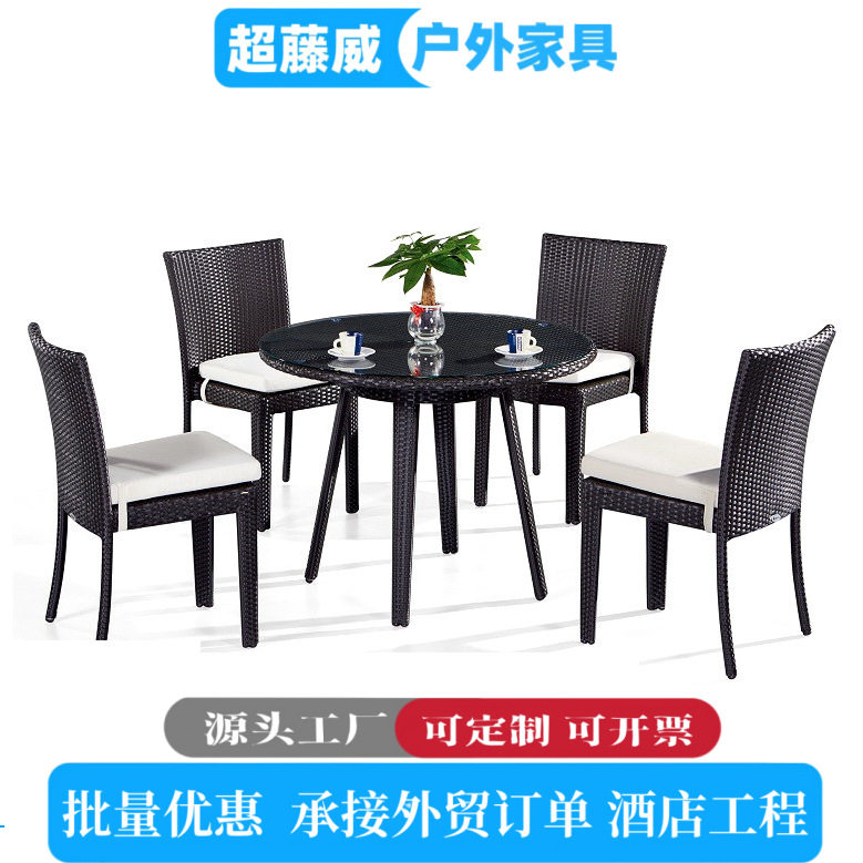 户外庭院桌椅藤编桌椅阳台花园藤制桌椅组合室外北欧户外休闲藤椅