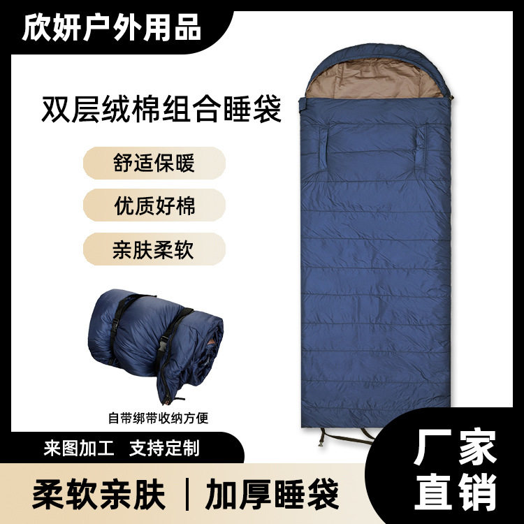 厂家现货批发双层绒棉组合睡袋露营攀登春秋季野营旅行睡袋