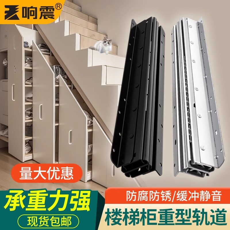 重型楼梯柜滑轨储物鞋柜托底轨道地轨抽拉式承重阻尼缓冲抽屉导轨