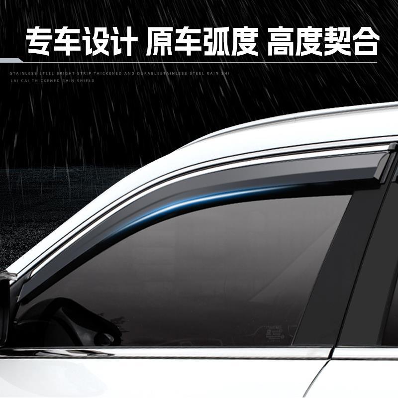 适用比亚迪车窗雨眉晴雨挡