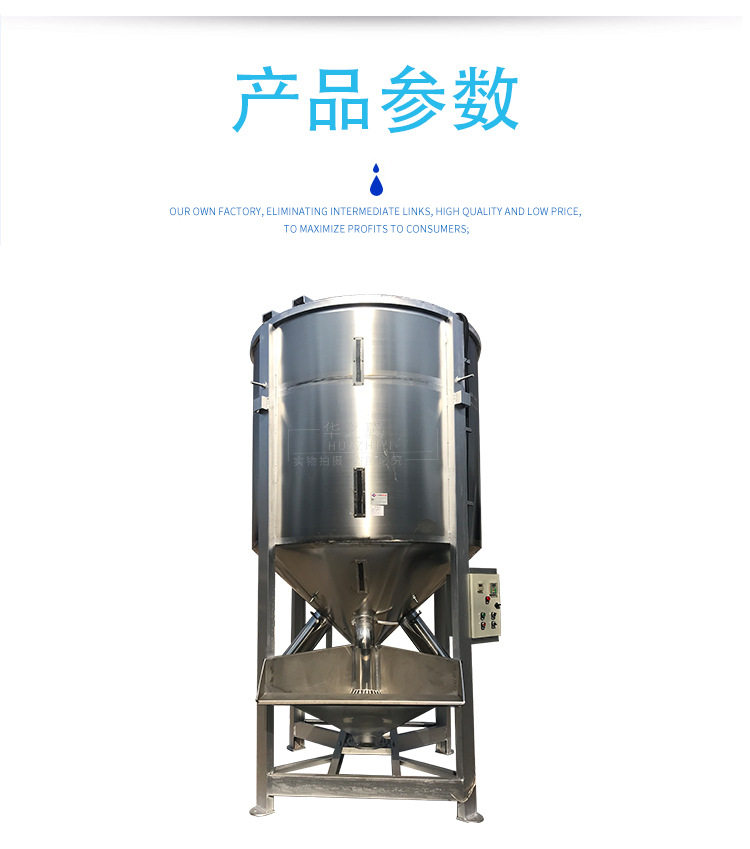 沈阳立式搅拌机厂家定制聚丙烯颗粒混合设备 大型树脂粉搅拌罐器