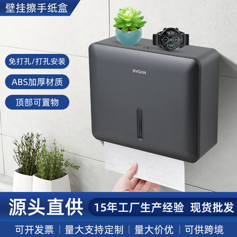 壁挂式擦手纸巾盒卫生间酒店洗手间纸巾架厨房抽纸盒免打孔收纳