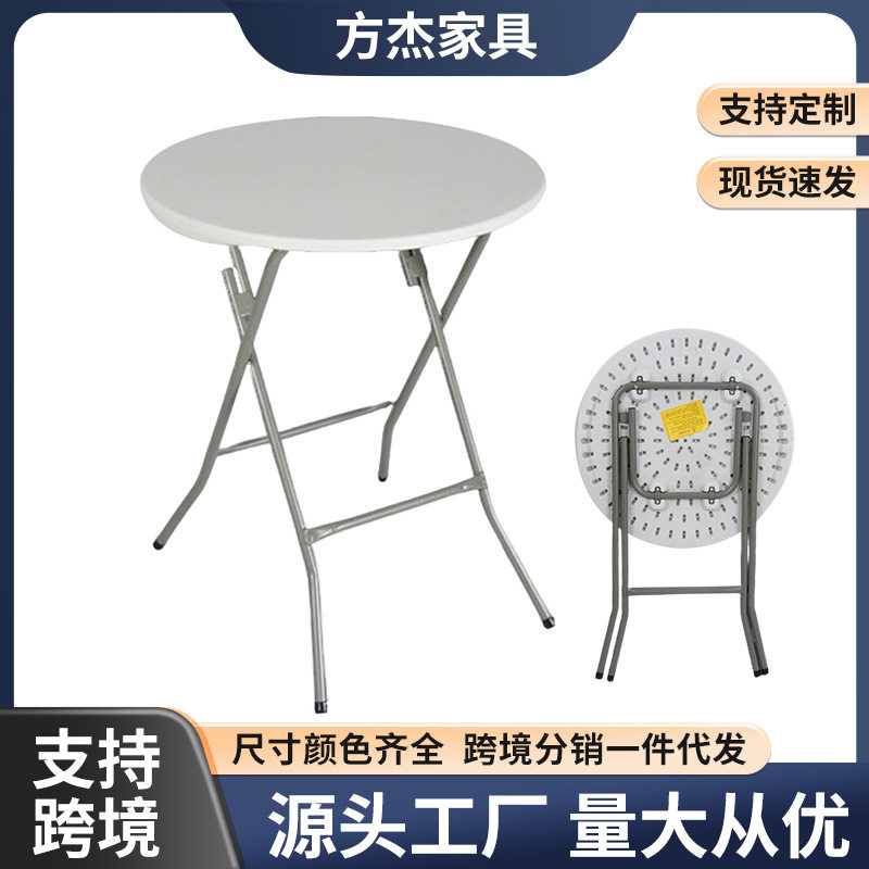 跨境外贸折叠桌圆形便携家用小户型餐桌户外阳台宿舍简易塑料桌子