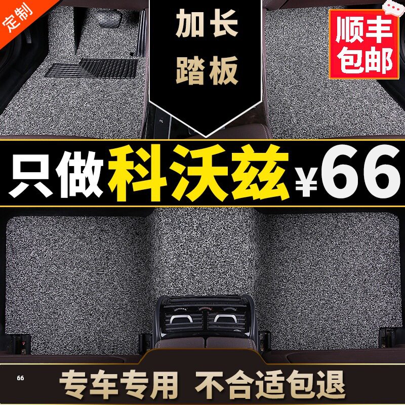 雪佛兰科沃兹脚垫专用自动挡20新19款科沃滋雪弗兰16地毯式18手动