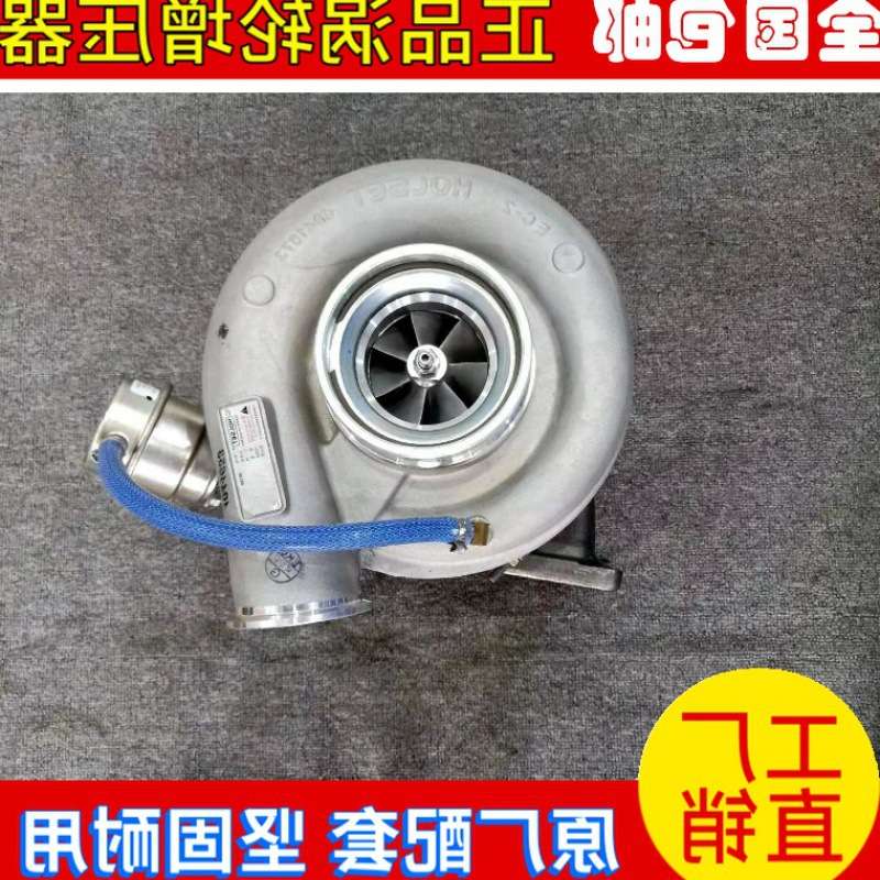 原装霍尔塞特HX55W  3776594 VG1246110021(A)增压器