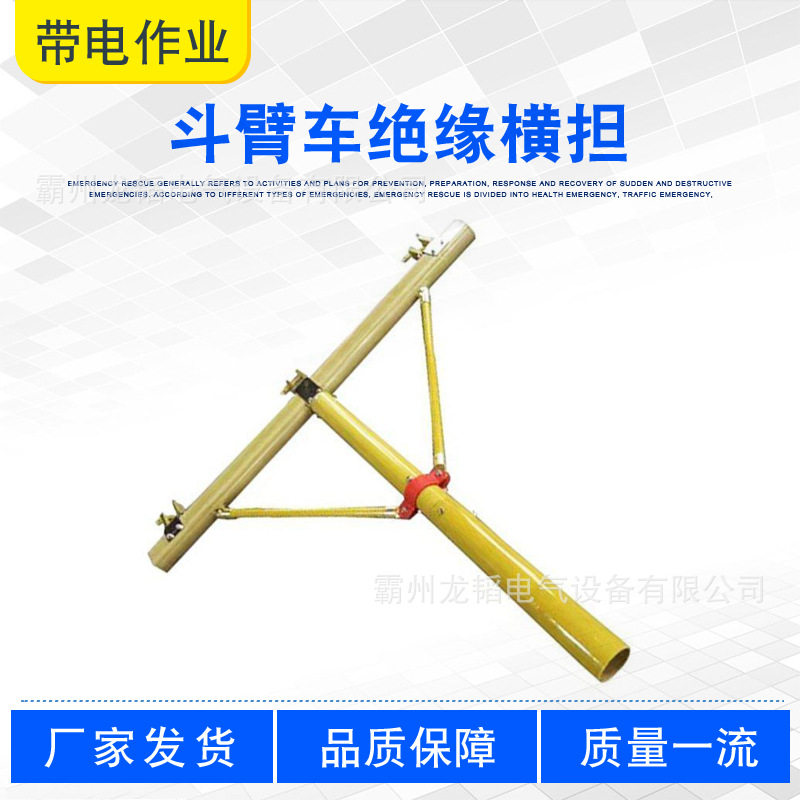 斗臂车绝缘横担ZF010307多用途电线杆检修支线架临时更换瓷瓶横担