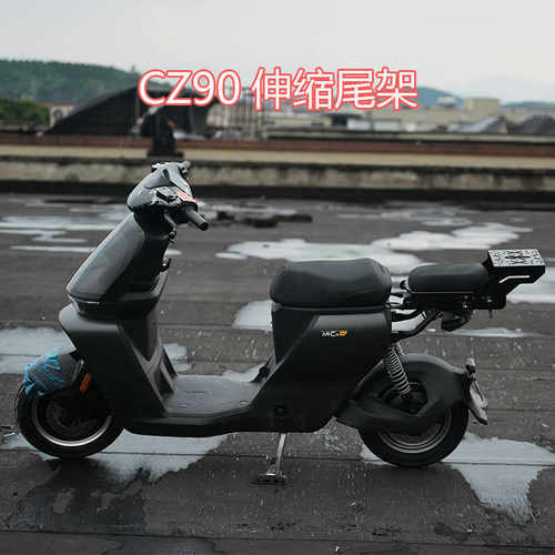 适配九/号CZ90电动车伸缩尾架置物货架加厚坐垫尾箱架无损改装件