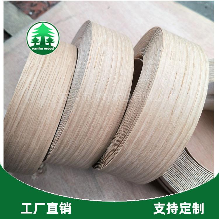 白橡木皮背胶封边条免胶封边条木免胶封边